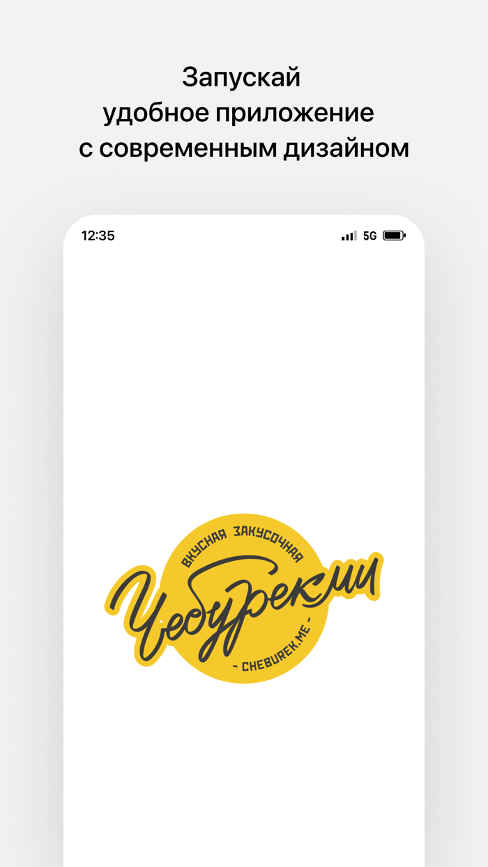 ЧебурекМи • Волковыск