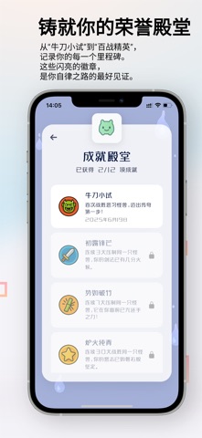恶习退散 - 帮你戒除坏习惯 screenshot