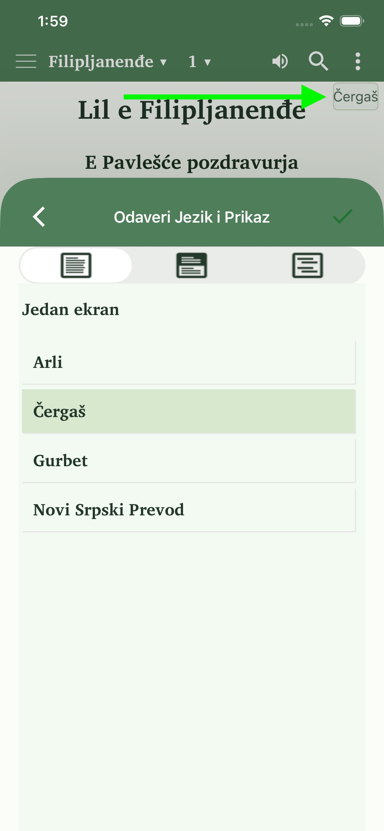 Romani Biblija Srbija screenshot 5