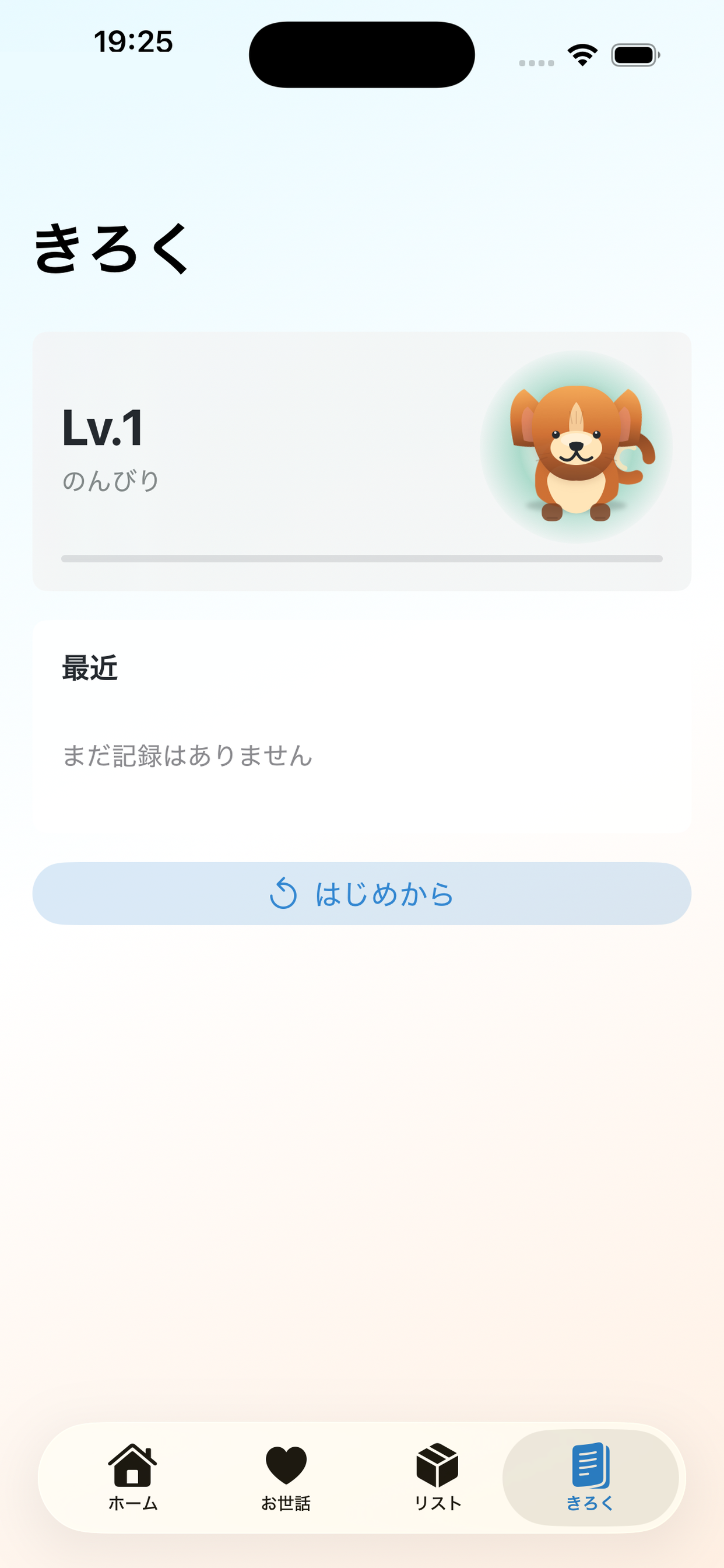 にゃんこライフ screenshot 2
