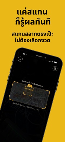 แม่น.ai ตรวจหวย ผลสลากกินแบ่ง screenshot