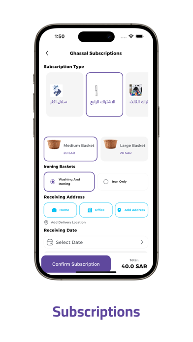 غسّال - Ghassal iPhone screenshot 3 - Business app