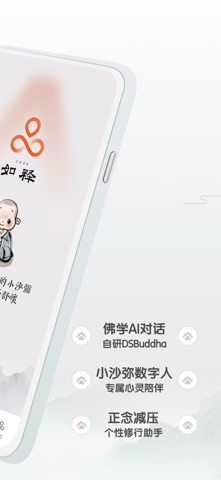 如释 screenshot