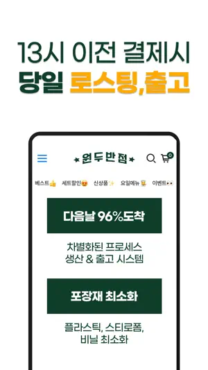 WONDOOBANJUM screenshot 3