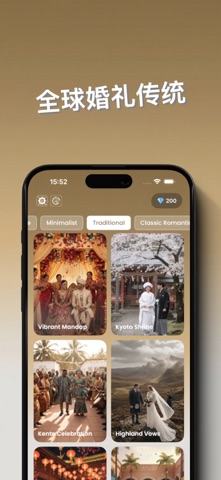 WedAI：AI婚礼与婚纱照片生成器 screenshot