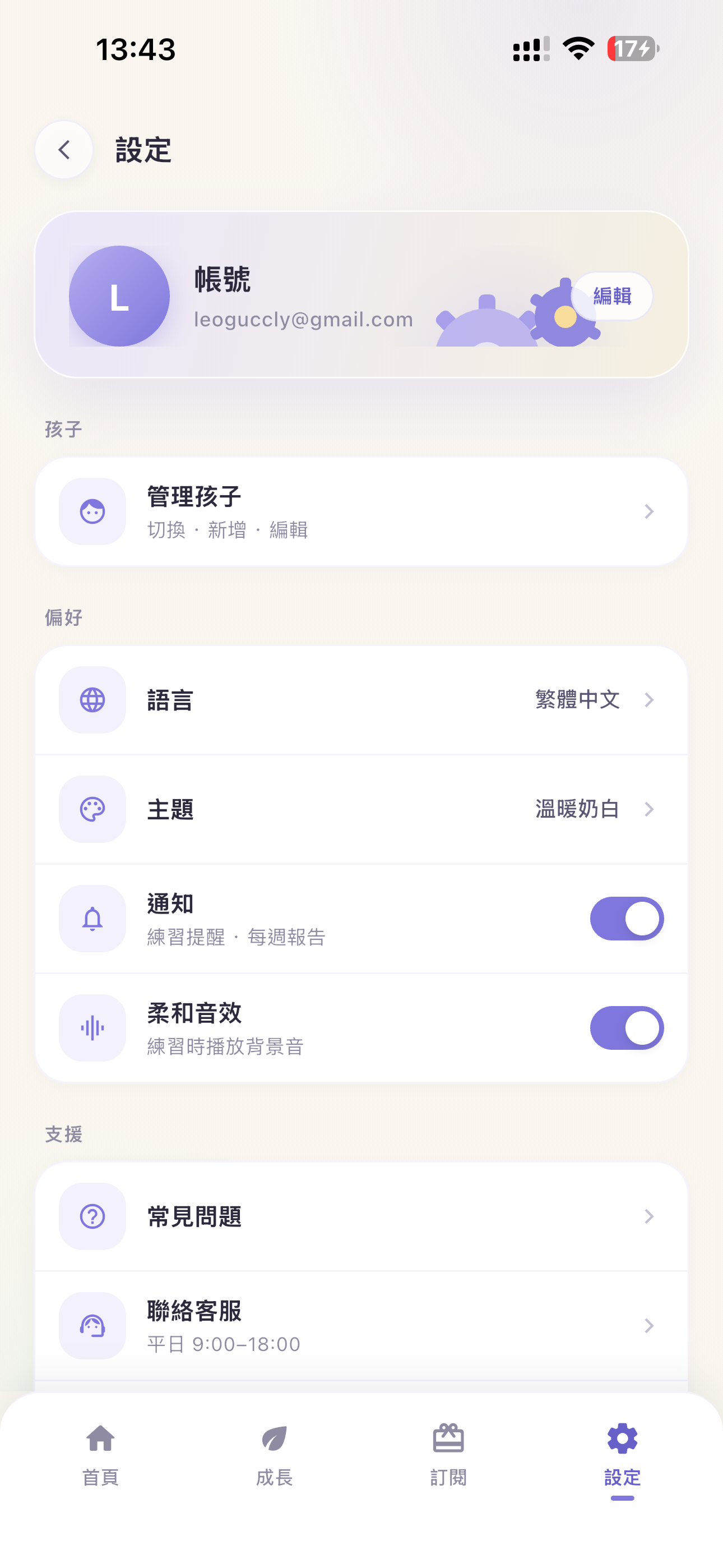 星伴 StarBuddy screenshot 5