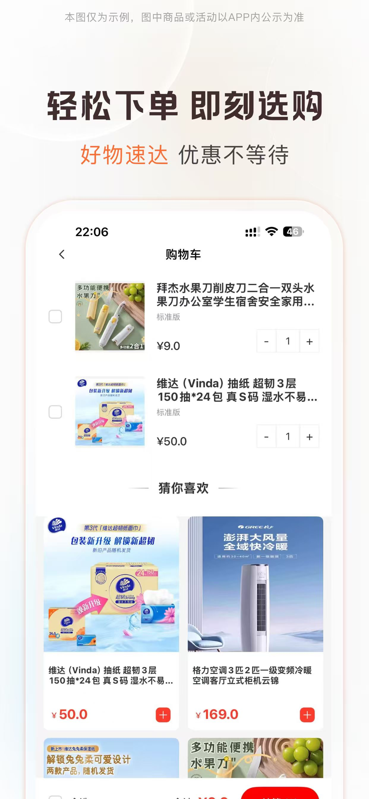 融趣优品