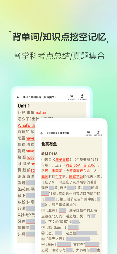 百晓松学习 screenshot 3