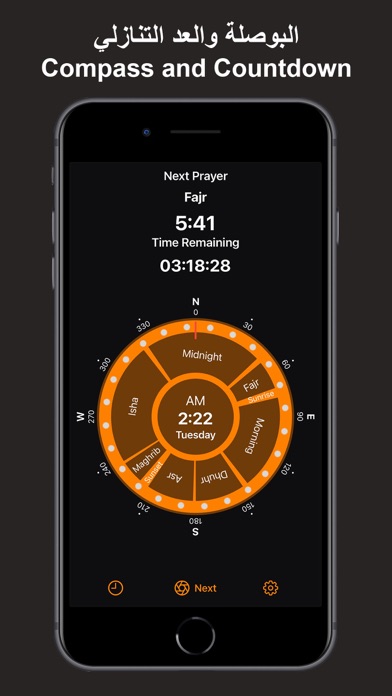 Athan: Full Athan Screenshot