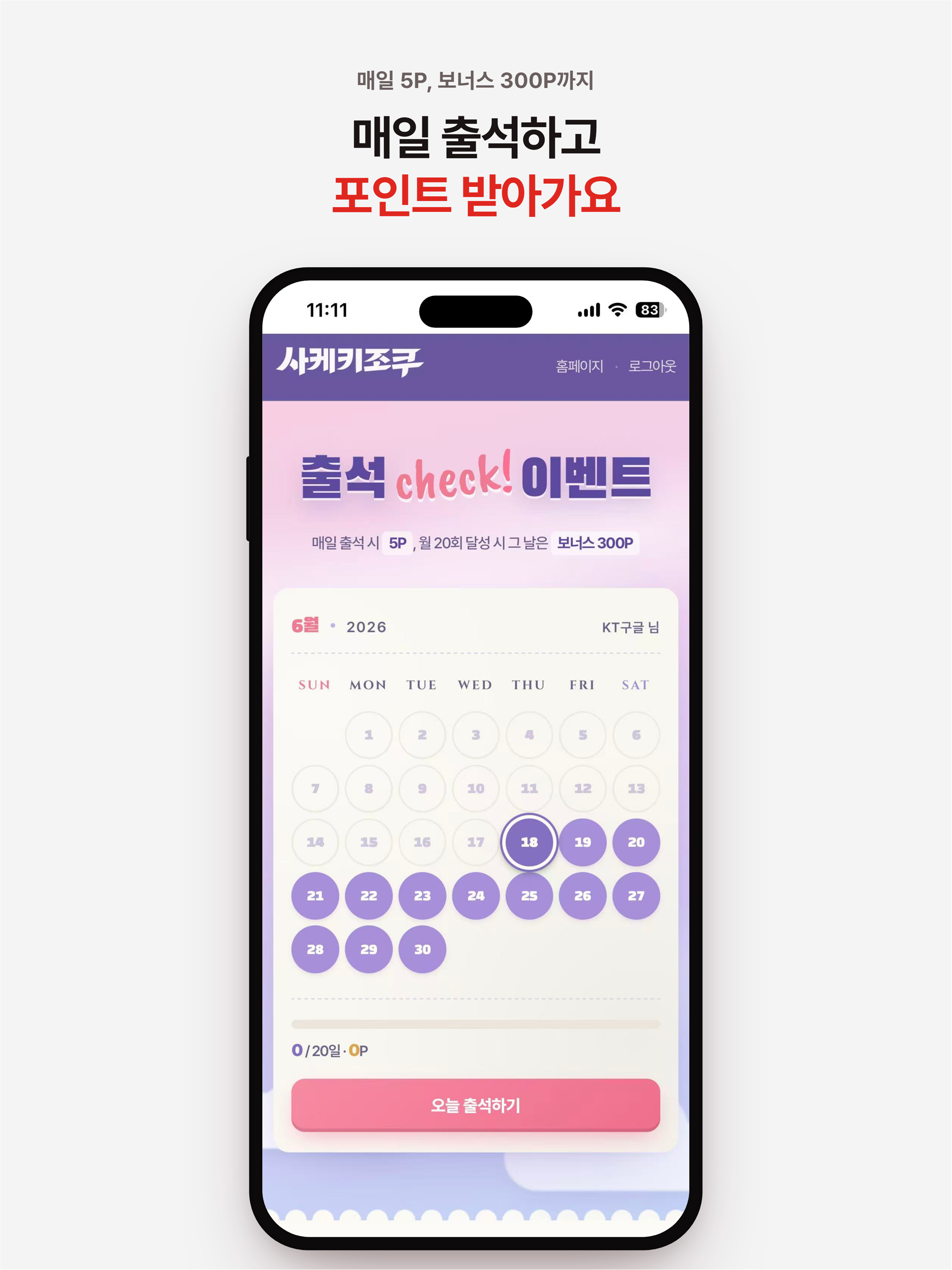 사케키조쿠 screenshot 9