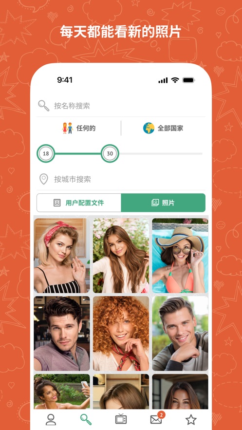 OmeTV – 视频聊天的替代
