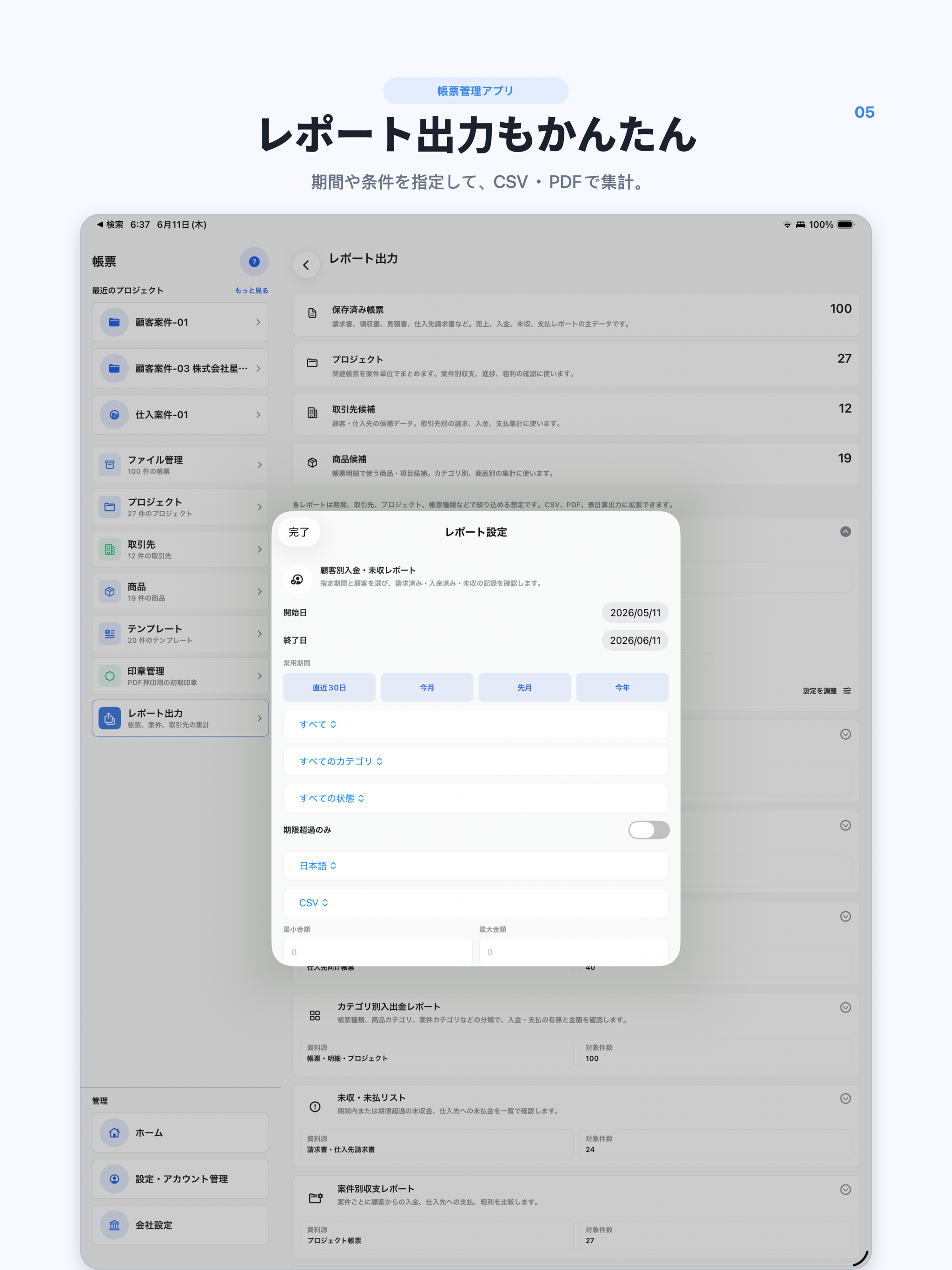 SHOKO screenshot 8