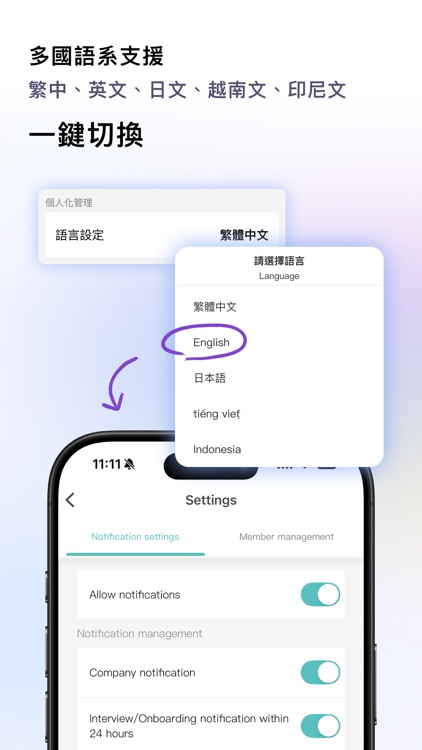 1111 找工作 screenshot-8