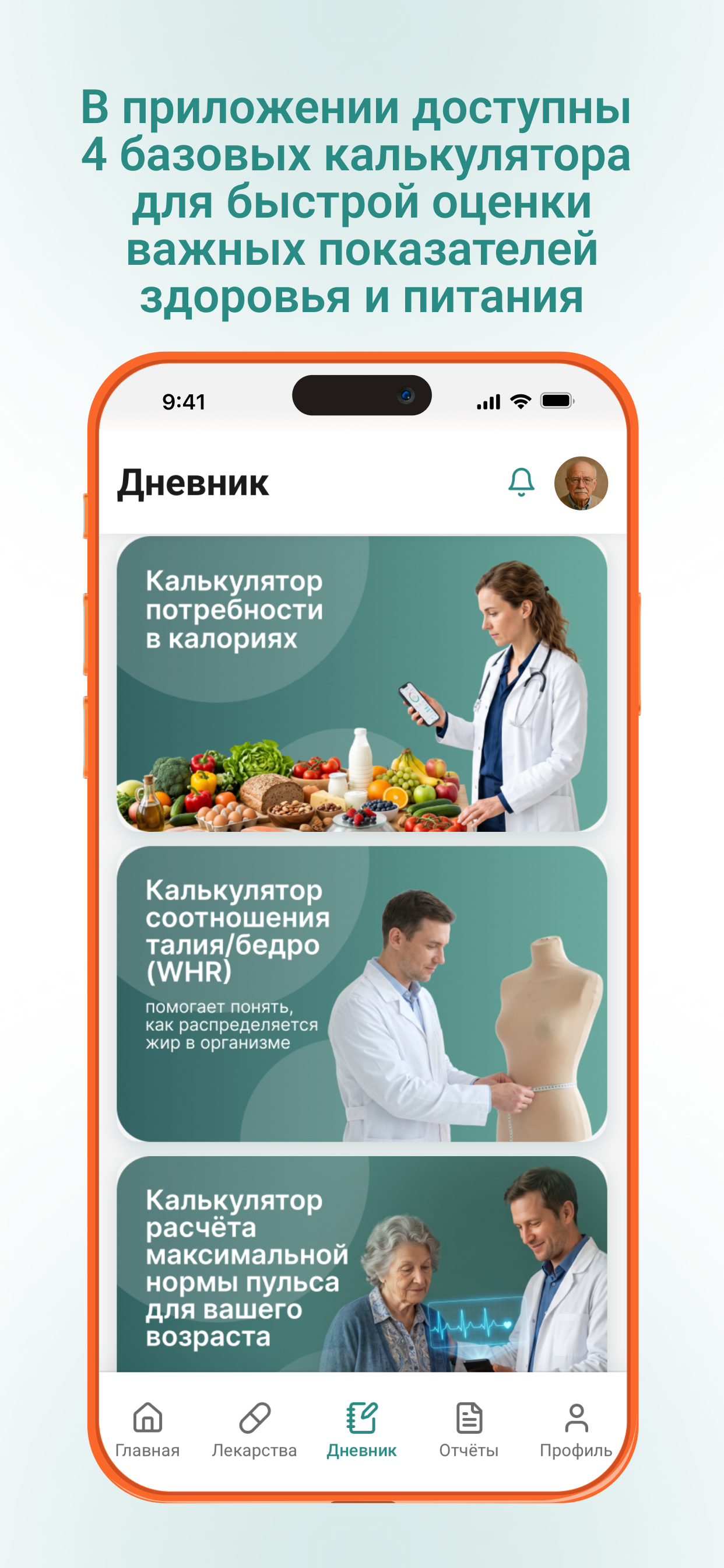 Органайзер приема лекарств screenshot 9
