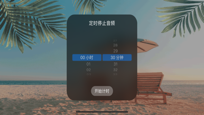 Screenshot #3 pour 睡眠伙伴