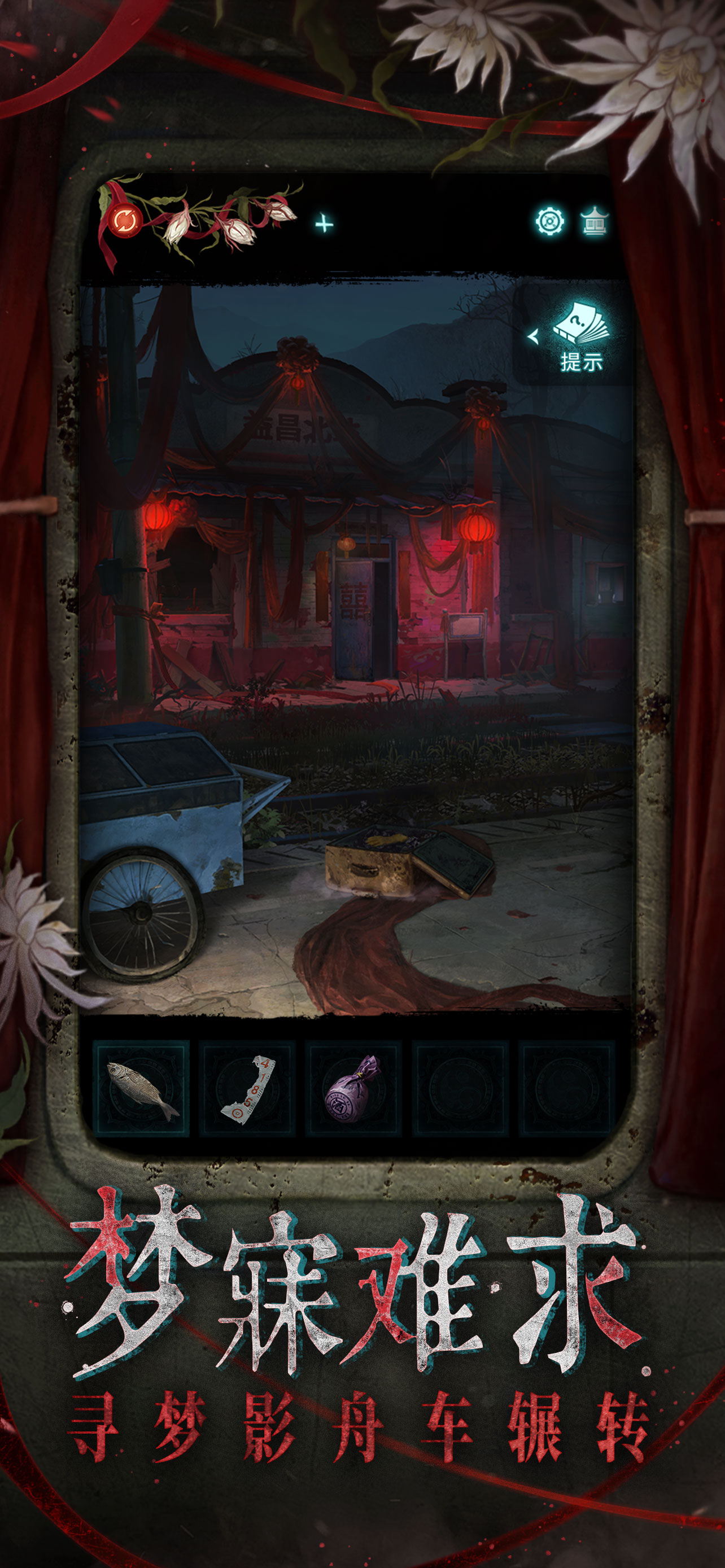 PaperBride9 - escape games screenshot 6