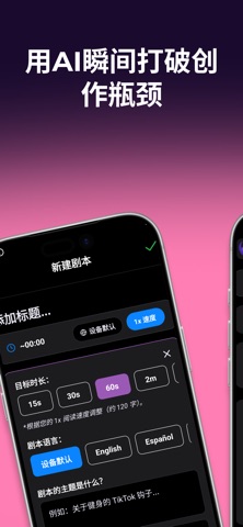 提词器: OtterScroll screenshot
