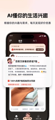 邻家小惠 screenshot