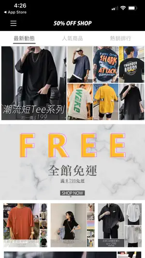50 OFF SHOP screenshot 1