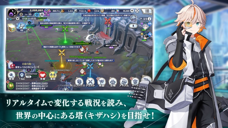 エンバーストーリア screenshot-5