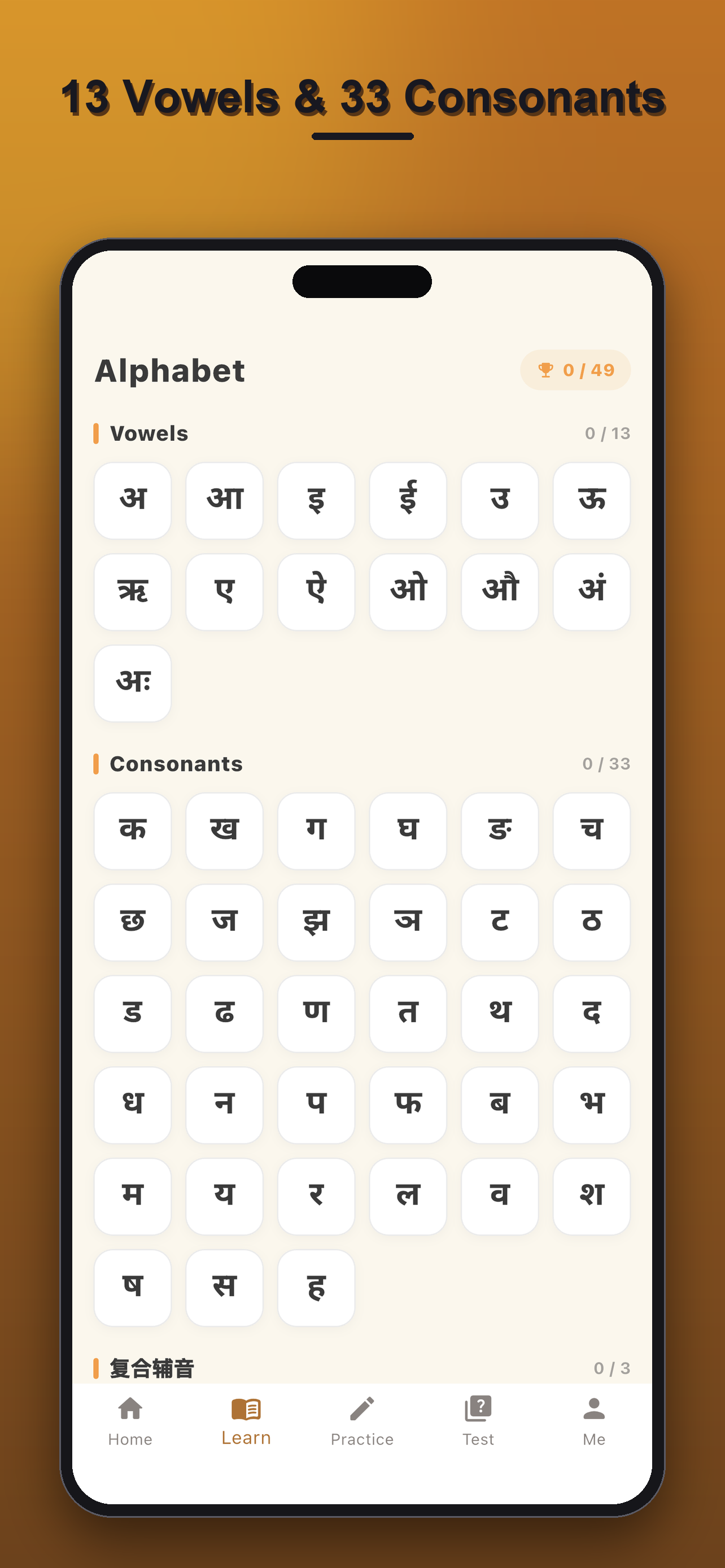 Learn Hindi Alphabet screenshot 3