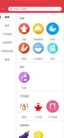 samasa外卖 screenshot