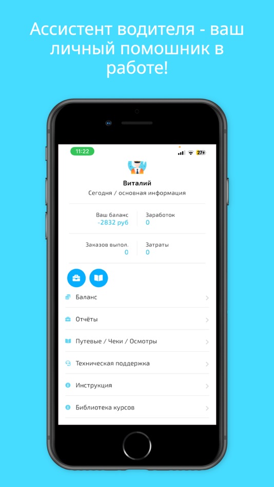 #1. Ассистент водителя (iOS) Bởi: DMITRII BOGERUK