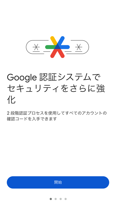 Google Authenticatorのおすすめ画像1