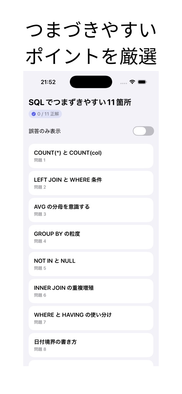 iPhone screenshot