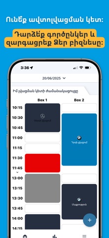 WashApp AM Screenshot 7 of 7