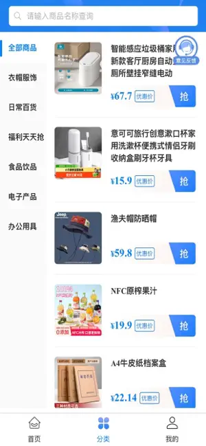 安趣康选 screenshot 1