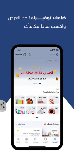 مزايا SOCPA screenshot 2