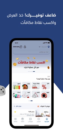 مزايا SOCPA screenshot