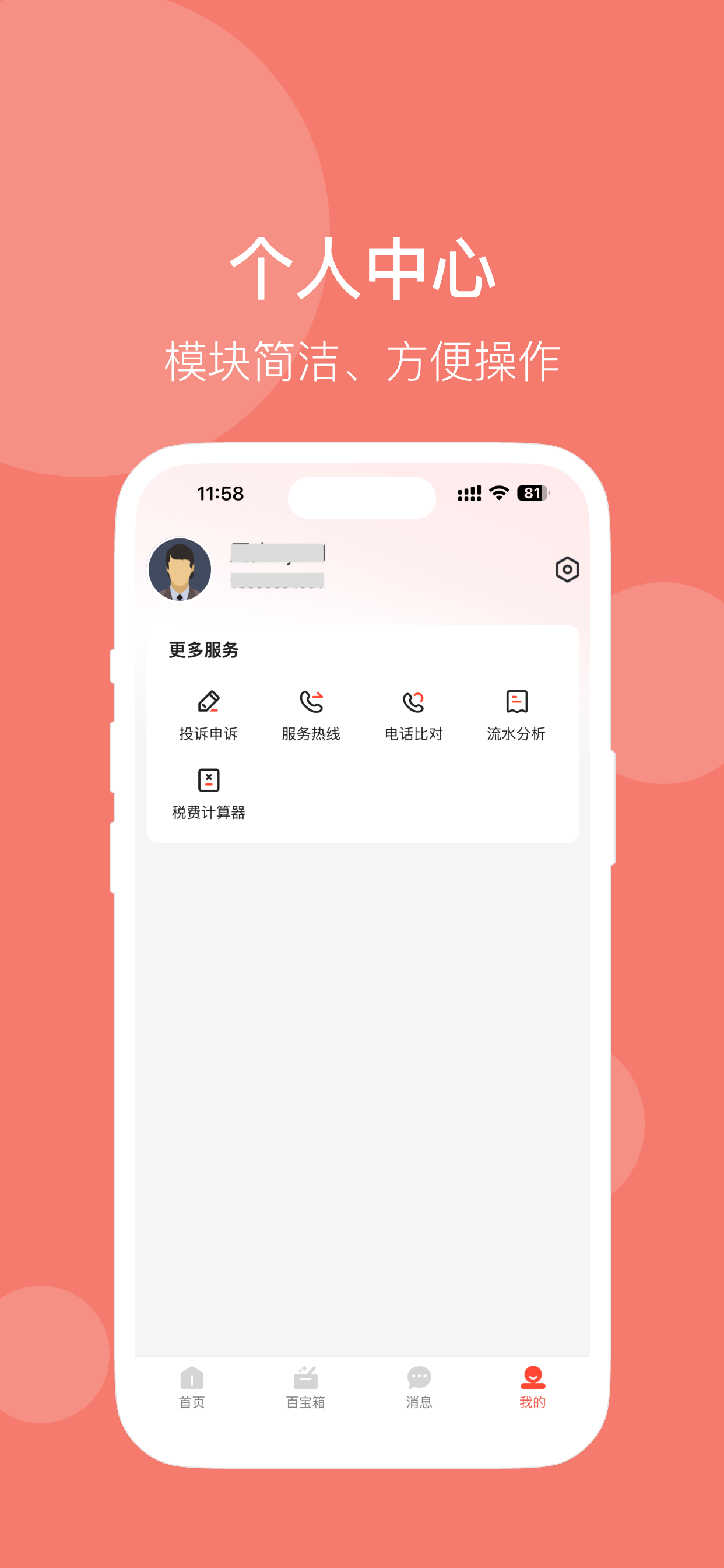 全能风控