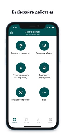 Теорема iPhone screenshot