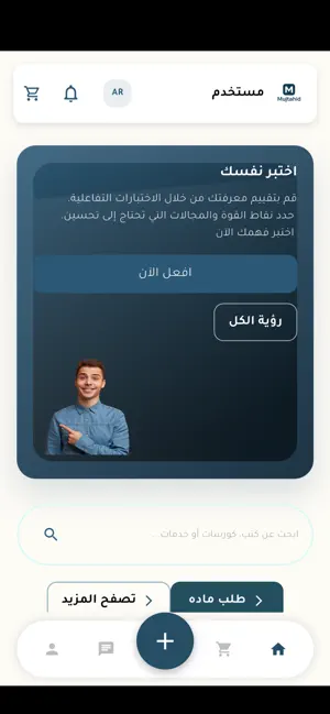 مجتهد أفق screenshot 1