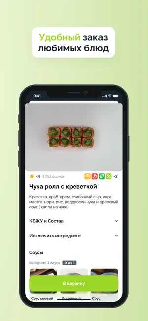 Кусака суши screenshot 1