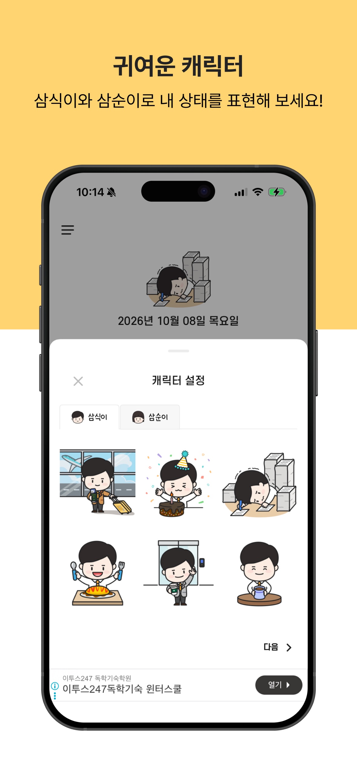 Screenshot 4 of 슬기로운 직장생활 - 출퇴근기록, 근태관리