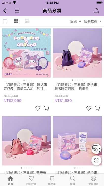 凱娜  月經遊樂園