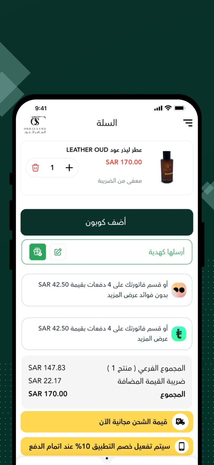 السامر للعود oudalsamr screenshot 5
