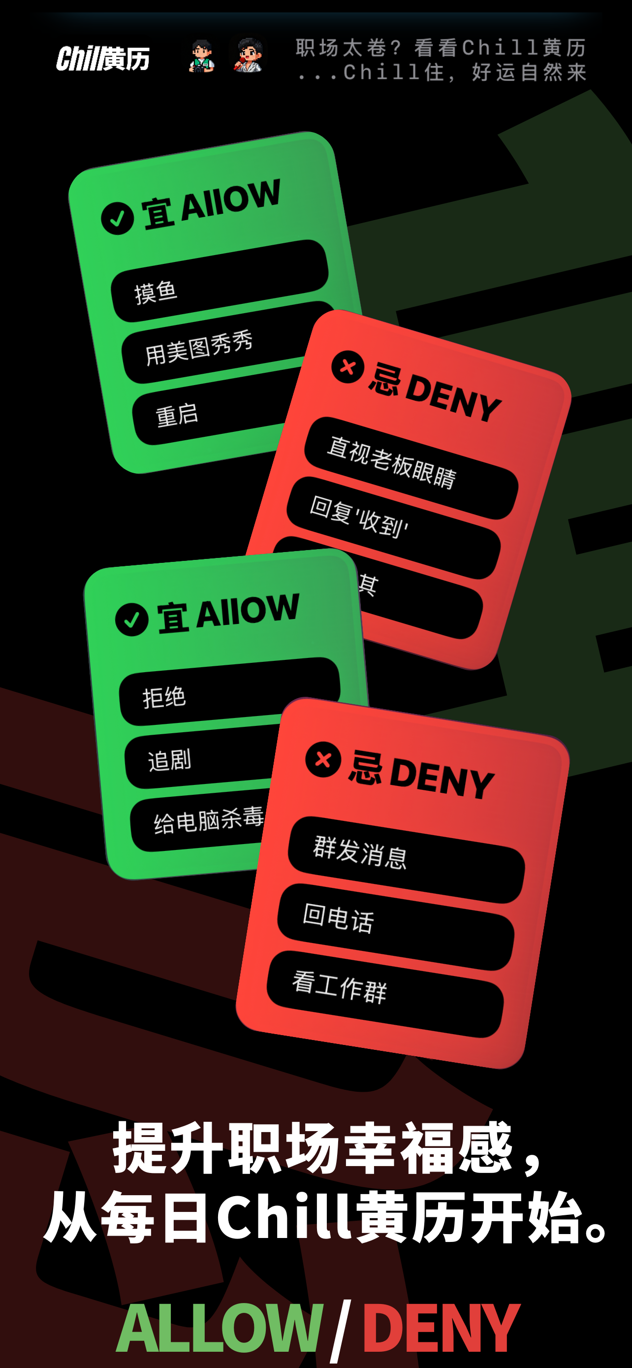 OGZone: 职场生存指南与老板回复助手