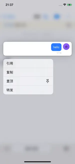 诚楠IM screenshot 4