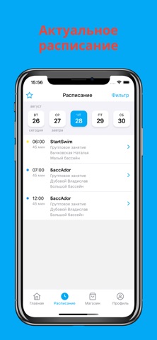 NovgorodSwim screenshot