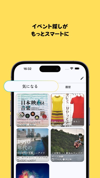 EventWatch（イベントウォッチ）イベント検索アプリ