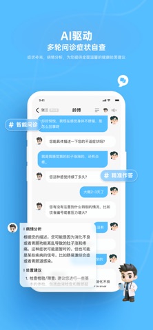 一龄博士(YL.doctor) screenshot