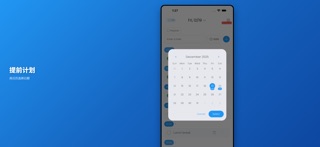 简单计划 - 每日任务 screenshot