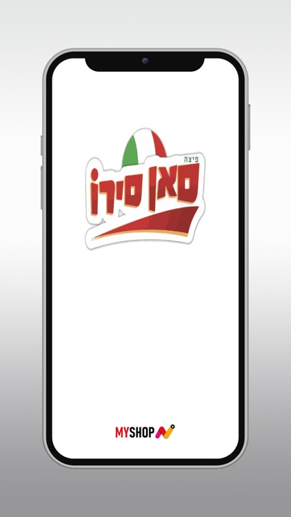 פיצה סאן סירו