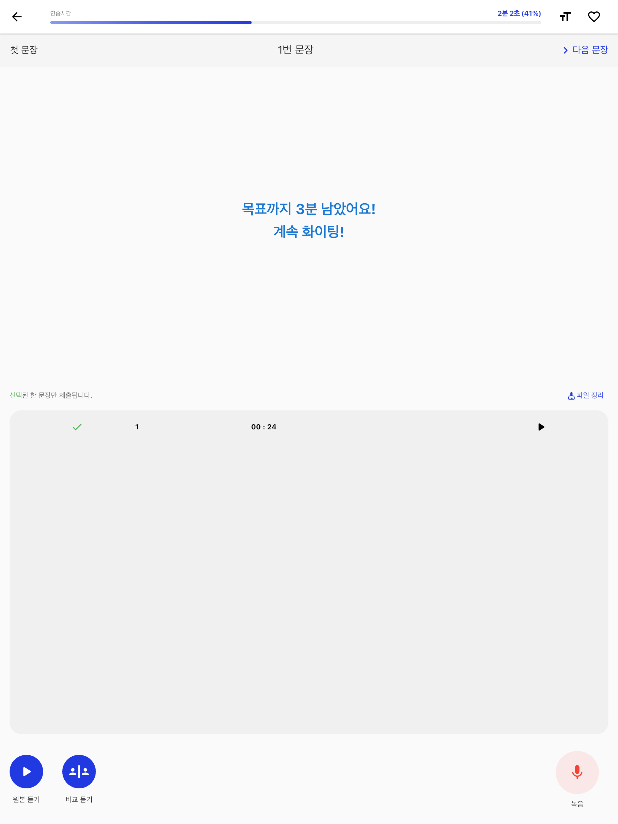 벼랑스피킹