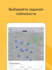 Город Заданий айпад изображения 2