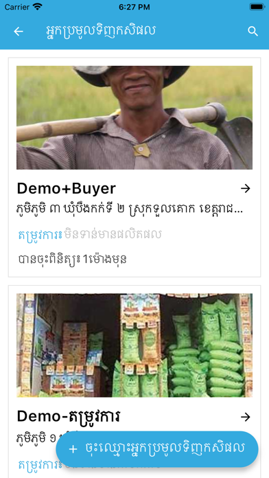 CAO Farmbook App Screenshot